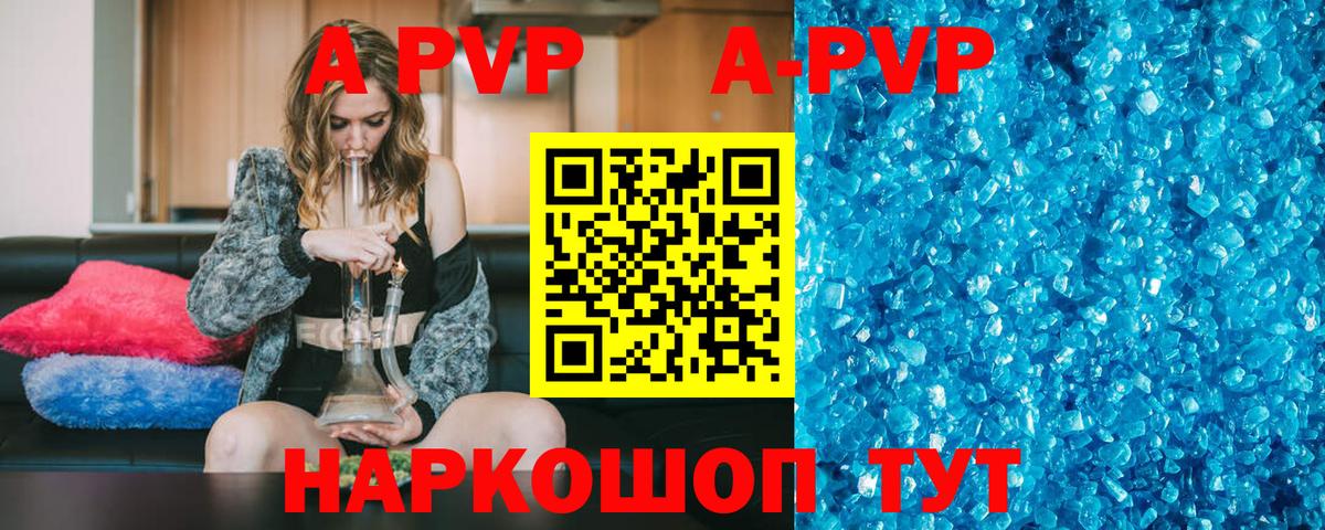 Alfa_PVP мука  Вход с VPN  Alpha-PVP  Сухой Лог  A PVP СК КРИС  A PVP VHQ 