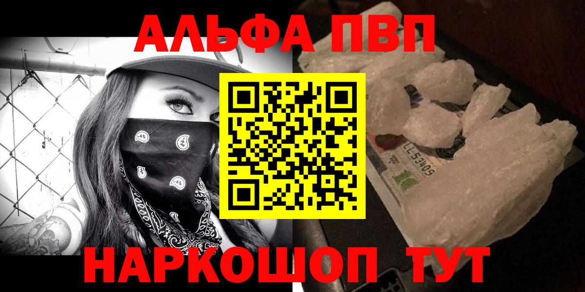 APVP кристаллы Сухой Лог