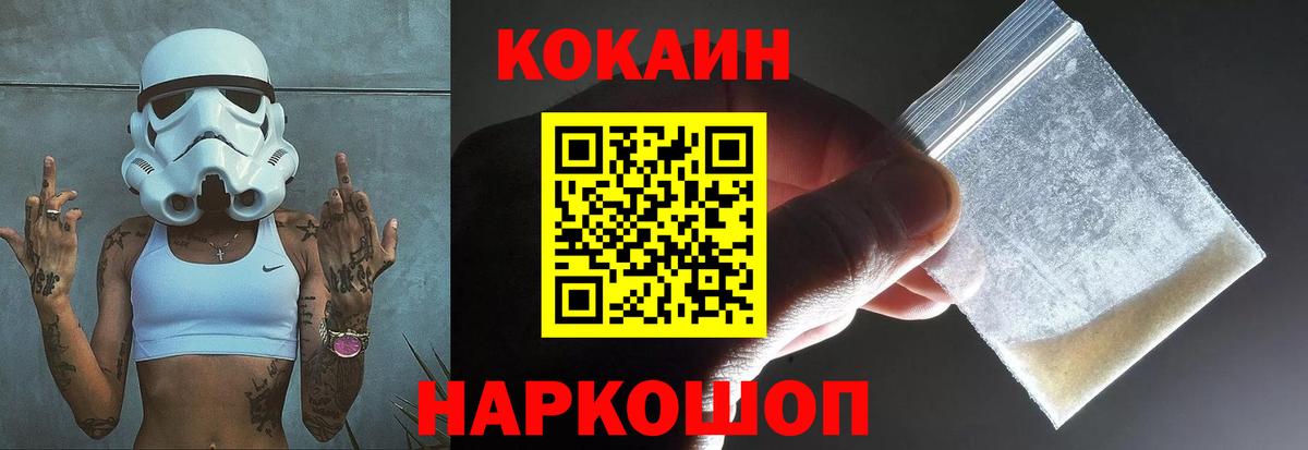 Cocaine Fish Scale Сухой Лог
