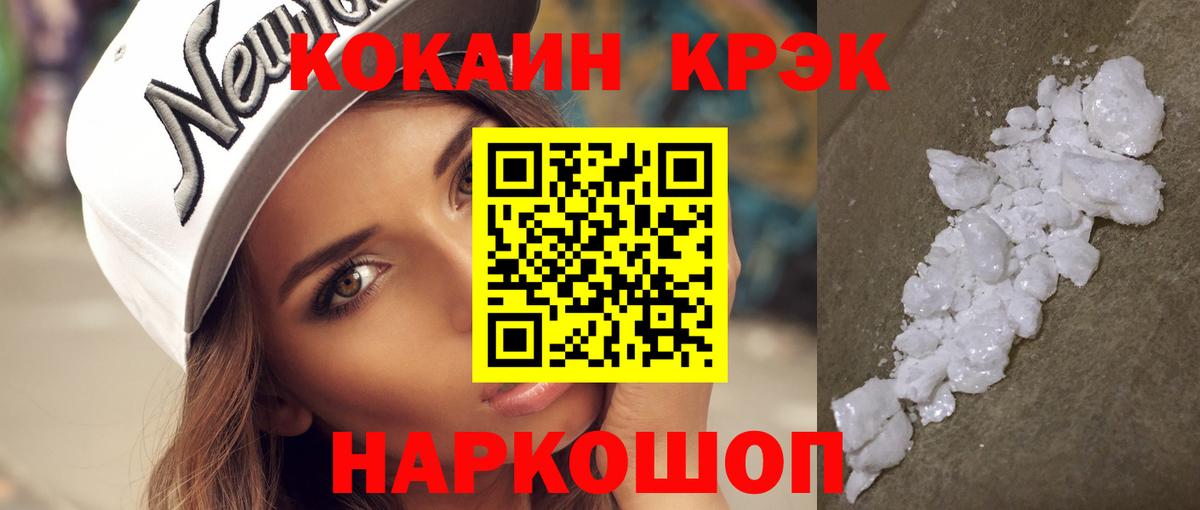 Кокаин Columbia  Кокаин  Сухой Лог  Вход с VPN 