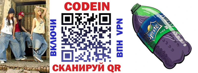 Кодеиновый сироп Lean Purple Drank как найти наркотики дарк нет формула Сухой Лог