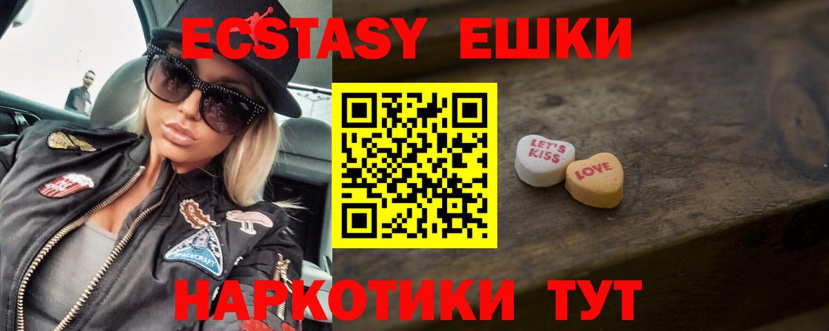 Сухой Лог  Ecstasy 280мг  Ecstasy круглые  Экстази  Вход с VPN 