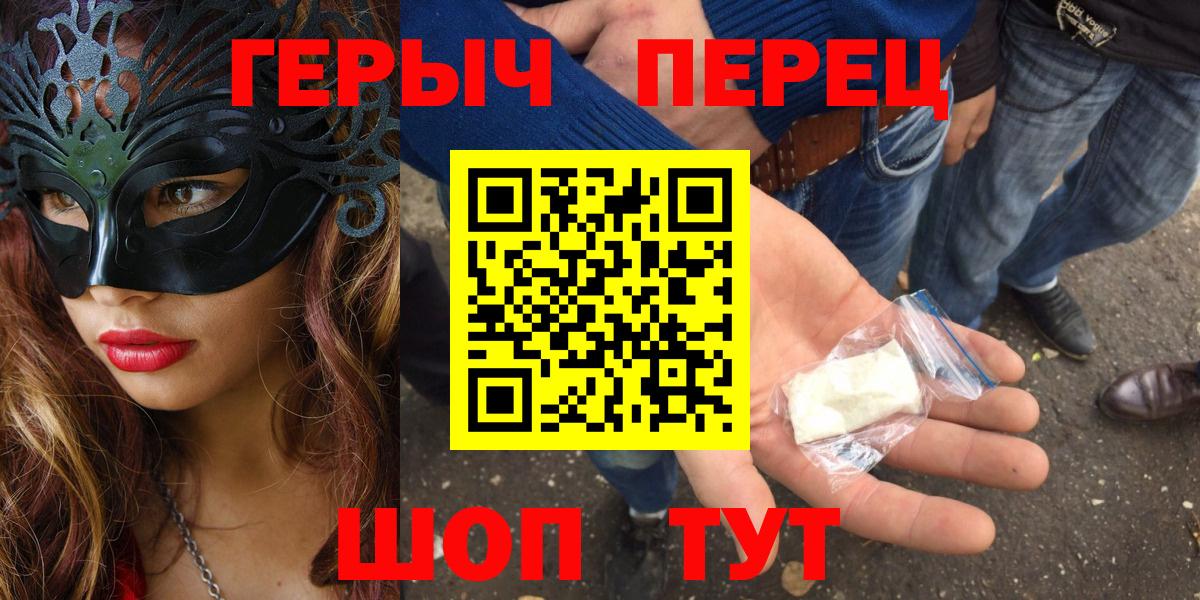 ГЕРОИН гречка Сухой Лог