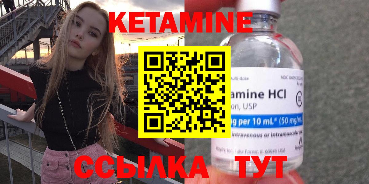 Сухой Лог  КЕТАМИН ketamine  Кетамин ketamine  Вход с VPN 