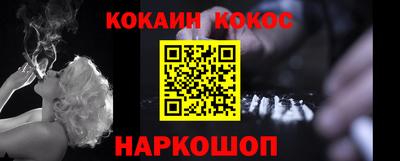 кокаин VHQ Северобайкальск