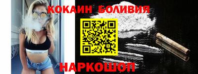 кокаин VHQ Северобайкальск