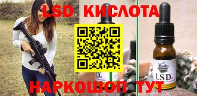 марки lsd Севастополь
