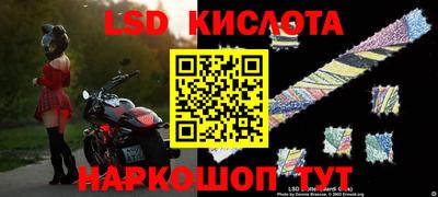 марки lsd Севастополь