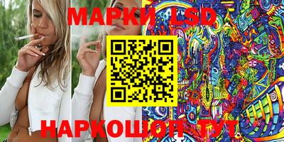 марки lsd Севастополь