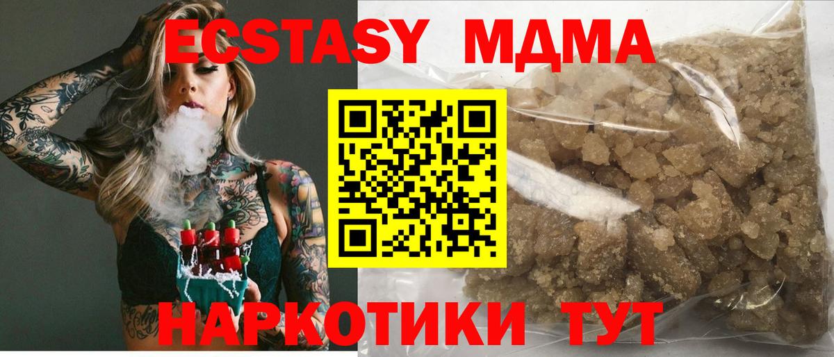 MDMA VHQ  Вход с VPN  МДМА VHQ  Сухой Лог 