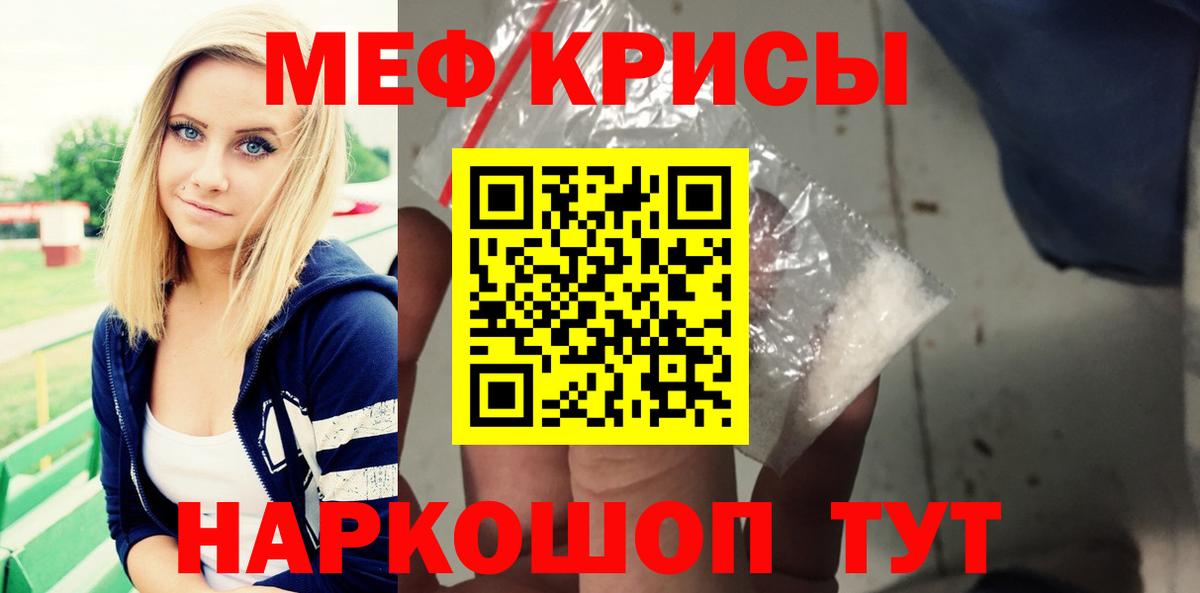 Меф мяу мяу мука Сухой Лог