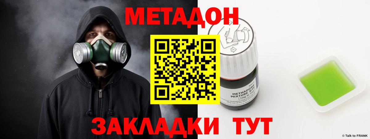 МЕТАДОН мёд  мега зеркало  Метадон мёд  Сухой Лог  Вход с VPN 