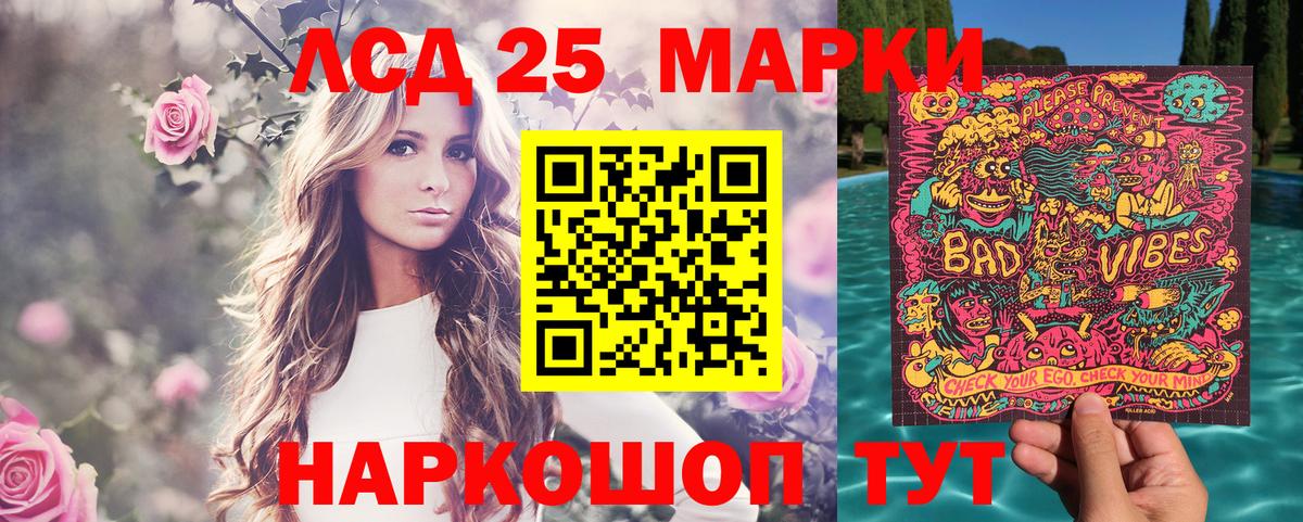 Марки NBOMe 1500мкг  Вход с VPN  Сухой Лог 