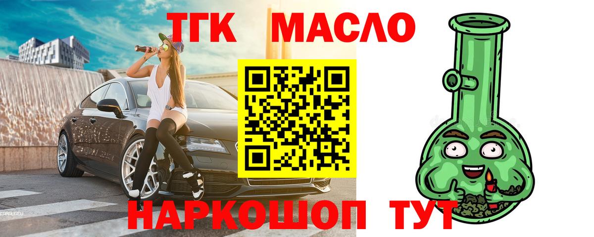 Дистиллят ТГК жижа Сухой Лог