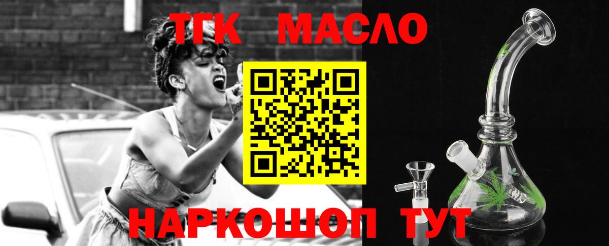 Сухой Лог  Дистиллят ТГК вейп  Вход с VPN  Дистиллят ТГК концентрат 